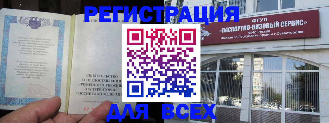 где прописаться в Миньяре