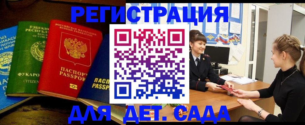 купить прописку в Миньяре