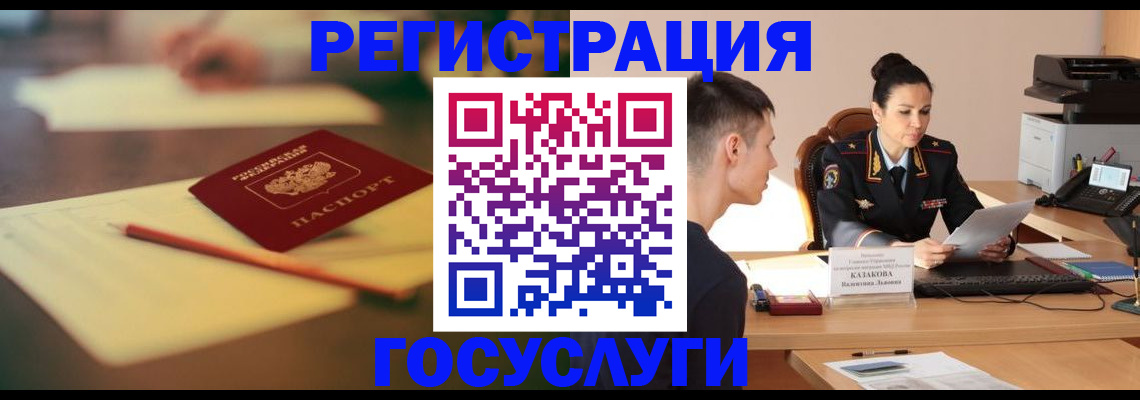 временная регистрация в квартире в Миньяре