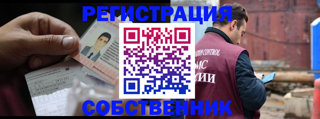 регистрация в Миньяре