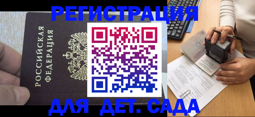 миграционный учет в Миньяре