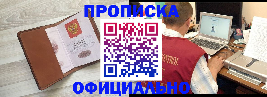 найти адрес прописки в Миньяре